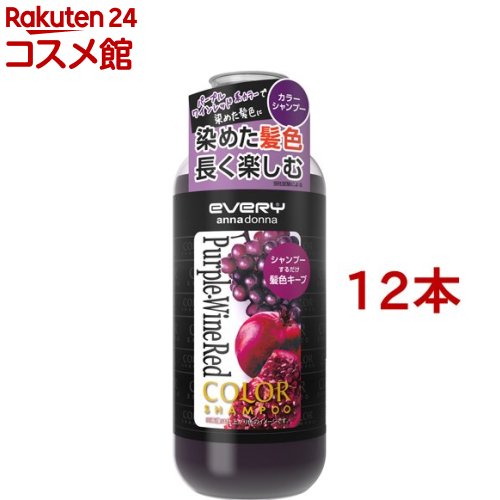 エブリ カラーシャンプー パープル・ワインレッド(300ml*12本セット)【エブリ】