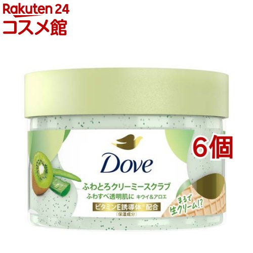 ダヴ クリーミースクラブ キウイ＆アロエ 本体(298g&times;6個セット)【ダヴ(Dove) ボディ スクラブ】[角質ケア 保湿 黒ずみ 透明肌 しっとり 毎日使える]｜24 コスメ館