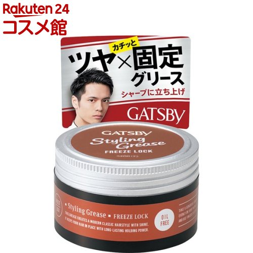 楽天市場】ギャツビー スタイリンググリース アッパータイト (100g