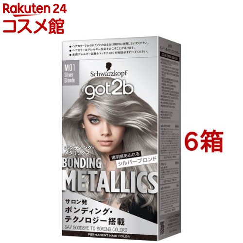 got2b ボンディング・メタリックス ヘアカラー シルバーブロンド(6箱セット)【got2b】