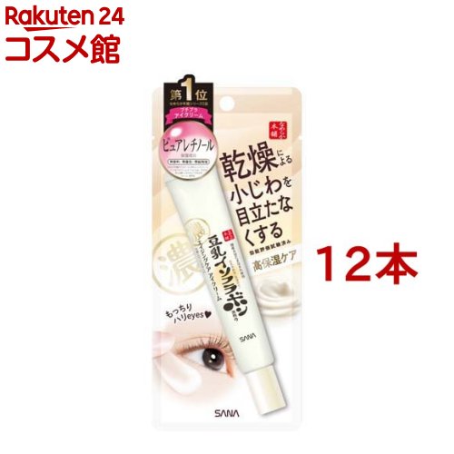 サナ なめらか本舗 リンクルアイクリーム N(20g*12本セット)【なめらか本舗】[豆乳発酵液（保湿成分） 目元ケア 美容液]
