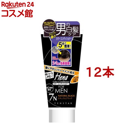 テンスター カラーコンディショナー フォーメン ナチュラルブラック(178g*12本セット)【テンスター】[白髪 男性 毛染め 手軽 自然 ケア フケ]