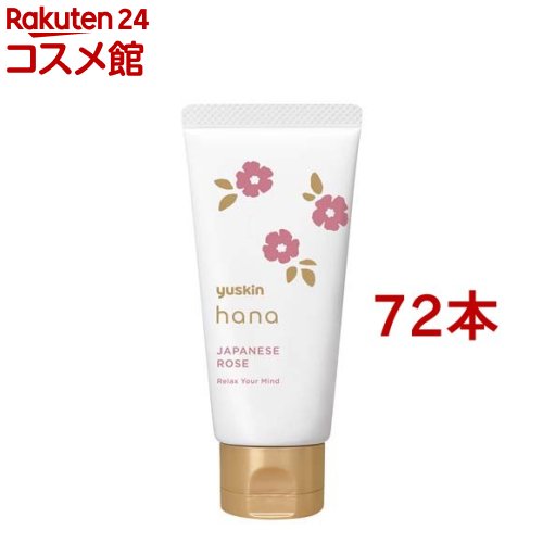 若い者キン ハナ(hana) 御手手皮膚軟化剤 ジャパニーズサクラ色(50g*72本書き割り)【若い者キン】