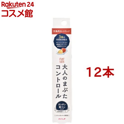 アイトーク 成年者のまぶた取り締まる 薬莢(1.2g*12本仕掛ける)【アイトーク】