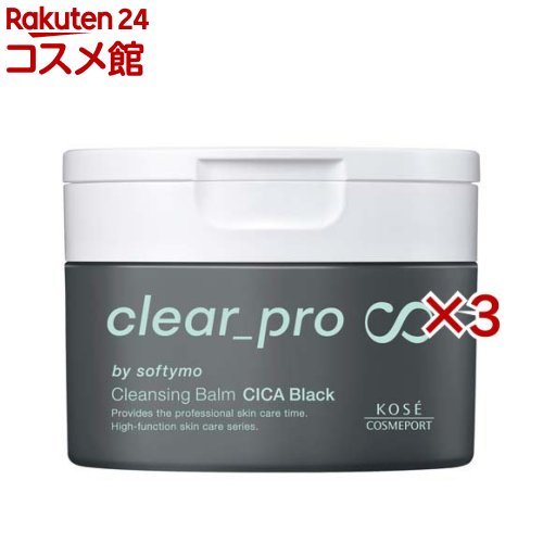 ソフティモ クリアプロ クレンジングバーム CICAブラック(90g×3セット)【ソフティモ】