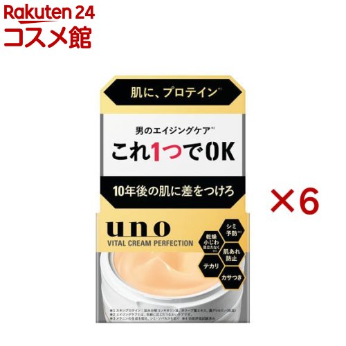 ウーノ バイタルクリームパーフェクション fA(90g&times;6セット)【ウーノ(uno)】｜24 コスメ館