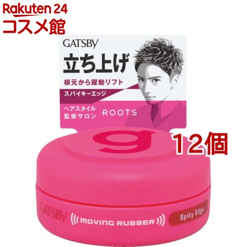 ギャツビー ムービングラバー スパイキーエッジ 80g 96637.jpg