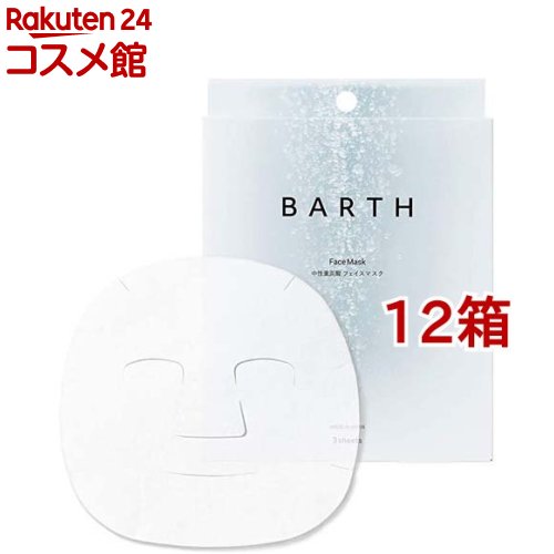 BARTH 中性重炭酸 フェイスマスク(3枚入*12箱セット)【BARTH(バース)】[炭酸 パック 乾燥肌]