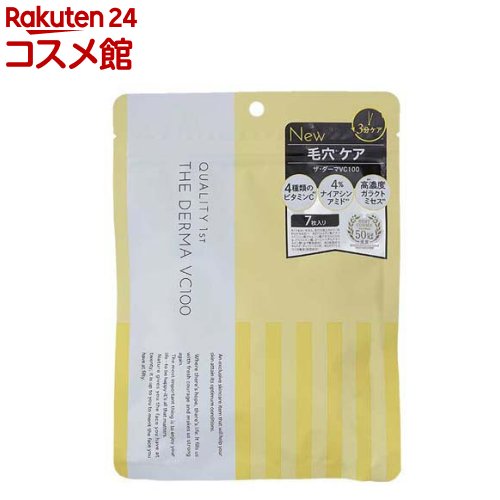 楽天市場】ザ・ダーマ ベストVC100プラスレチノール(20枚入×3セット