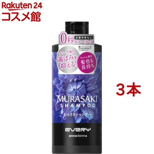 【未開封】EIP シャイン シャンプー4本＋トリートメント1本 未開封】EIP シャイン シャンプー4本＋トリートメント1本