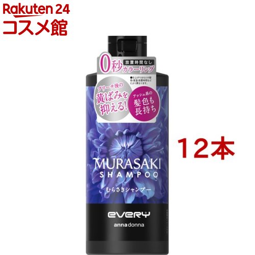エブリ むらさきシャンプー(300ml*12本セット)【エブリ】