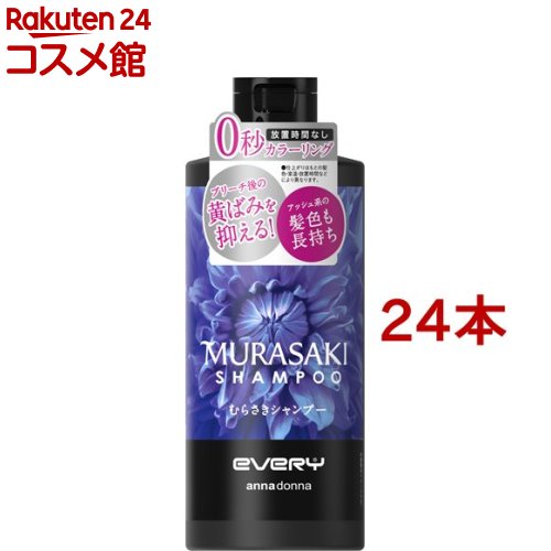 エブリ むらさきシャンプー(300ml*24本セット)【エブリ】