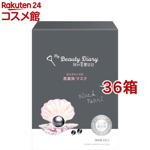 我的美麗日記 黒真珠マスク(23ml*4枚入*36箱セット)【我的美麗日記(私のきれい日記)】 16,188円