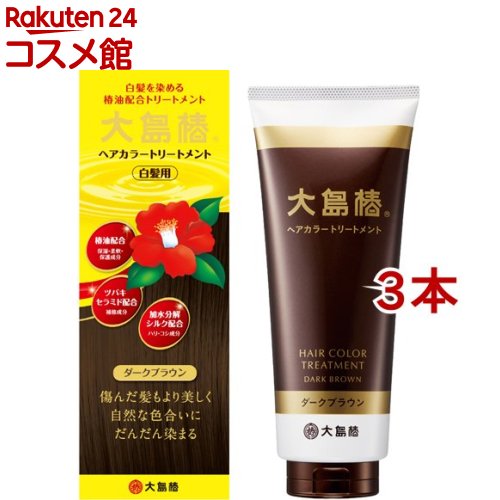 大島椿 ヘアカラートリートメント 暗然たる赤銅色(180g*3本書き割り)【大島椿続きもの】[パラベンフリー ジアミンフリー 無芳ばしさ まとまり]