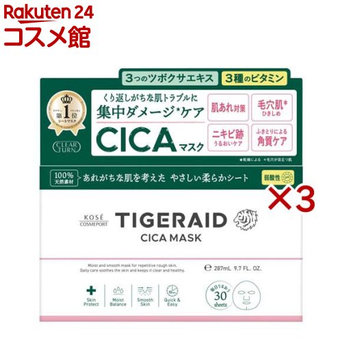 クリアターン タイガレイド CICAマスク(30枚入×3セット)【クリアターン】
