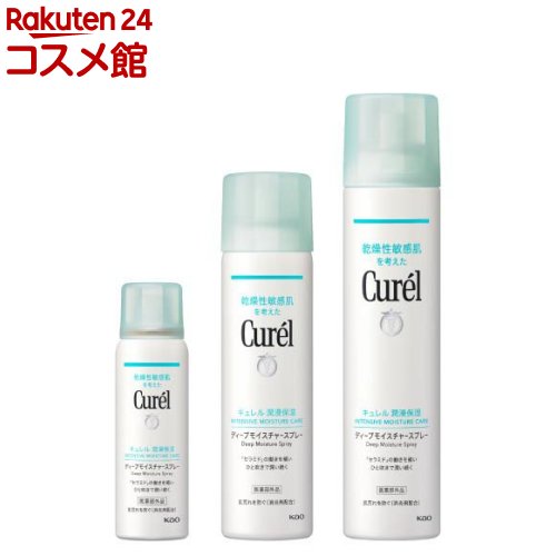 楽天市場】【1種類を選べる】キュレル ディープモイスチャースプレー(1