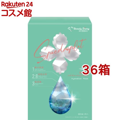 我的美麗日記 復活草ハイドレーションマスク(23ml*3枚入*36箱セット)【我的美麗日記(私のきれい日記)】