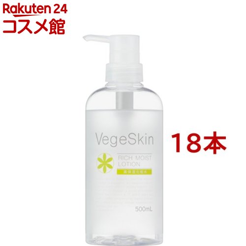 ベジスキン 高保湿化粧水(500ml*18本セット)【ワンダーバス】