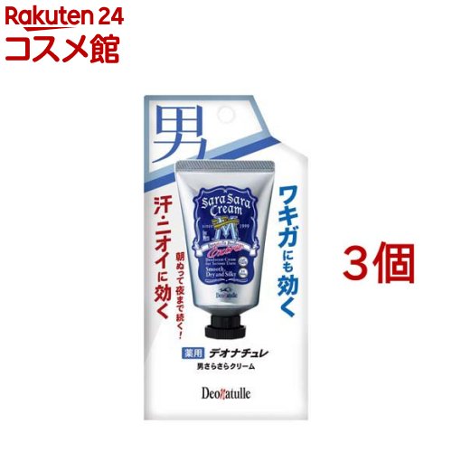 楽天市場】デオナチュレ 男足指さらさらクリーム(30g*3個セット