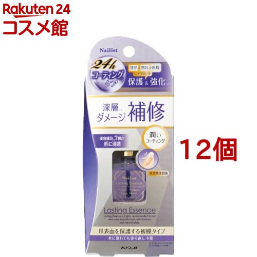 ネイリスト ラスティングエッセンス(10ml*12個セット)【ネイリスト】