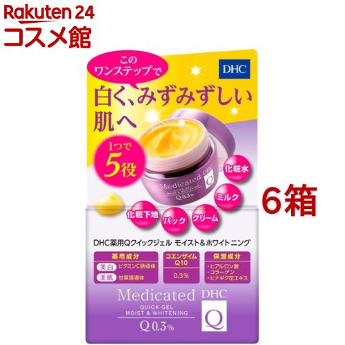 DHC 薬用Qクイックジェル モイスト＆ホワイトニング SS(50g*6箱セット)【DHC】