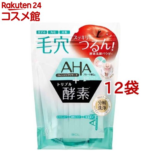 クレンジングリサーチ パウダーウォッシュ(0.4g*30包入*12袋セット)【クレンジングリサーチ】[酵素洗顔 洗顔 角質ケア 毛穴 AHA 角栓 黒ずみ 濃密泡]
