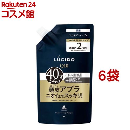 ルシード 薬用スカルプデオシャンプー つめかえ用 大静電容量(760ml*6袋仕掛ける)【ルシード(LUCIDO)】