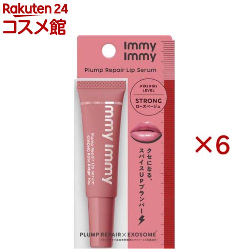 アイミーアイミー プランプリペア リップセラム 同盟罷工ロング さくら色ベージュ(10g×6書き割り)【immy immy(アイミーアイミー)】