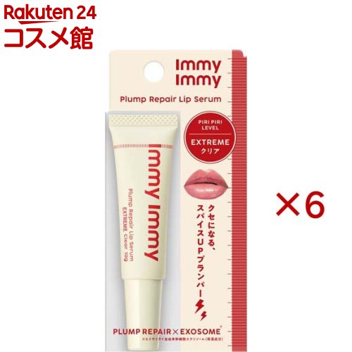 アイミーアイミー プランプリペア リップセラム エクストリーム せつ然たる(10g×6書き割り)【immy immy(アイミーアイミー)】