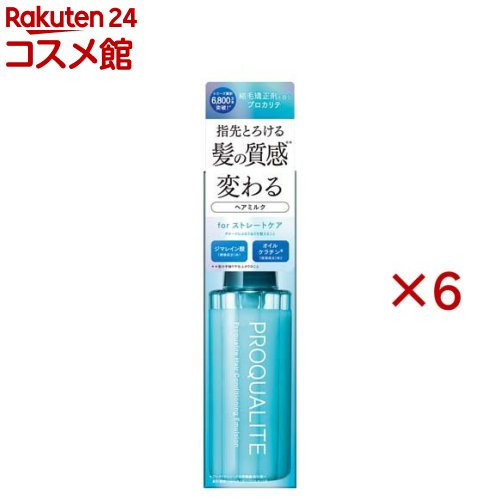 プロカリテ ヘアメンテナンスエマルジョン(110ml×6書き割り)【プロカリテ】