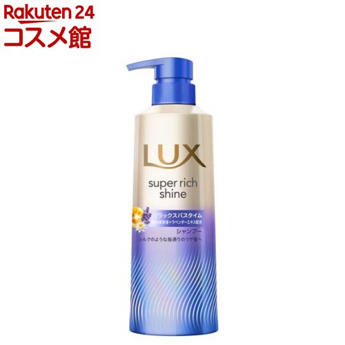 楽天市場】ラックス スーパーリッチシャイン リラックスナイトケア