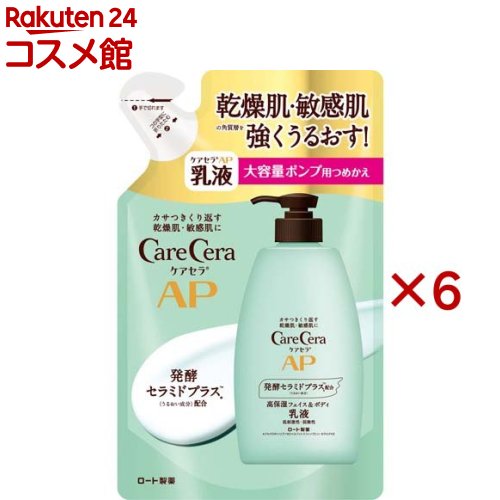 ケアセラ APフェイス＆ボディ乳液 大容量 つめかえ用(370ml&times;6セット)【ケアセラ】｜24 コスメ館