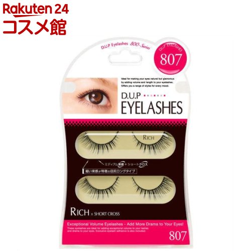 D-UP アイラッシュ 808 0034344_201902.jpg