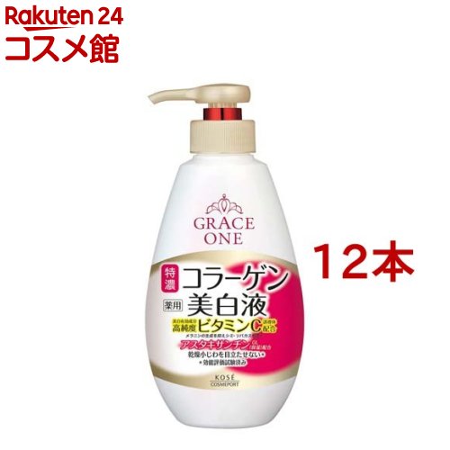 グレイスワン 薬用 美白保湿液(230ml*12本セット)【グレイスワン】
