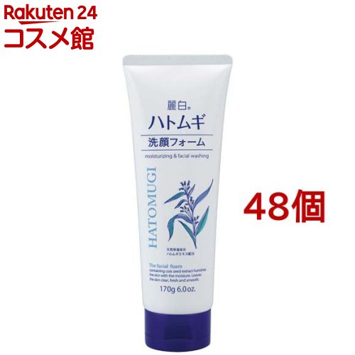 麗白 ハトムギ洗顔フォーム(170g*48個セット)【麗白】