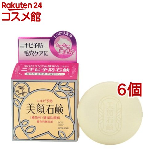 楽天市場】ファイテン.アクアゴールド フェイスウォッシュ b120g（2個