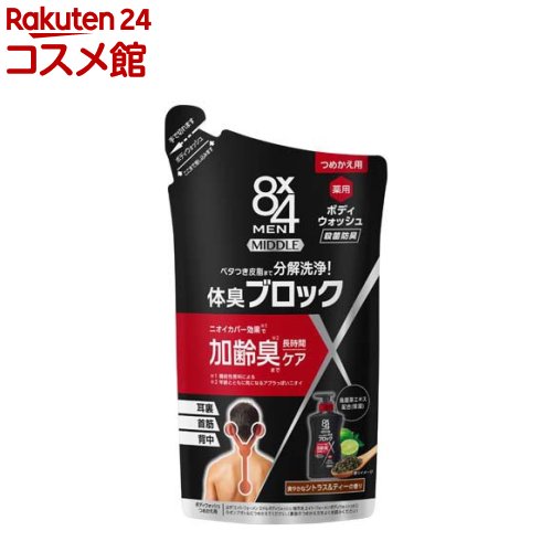 楽天市場】8×4メン ミドルリキッド(85ml)【8x4 MEN(エイトフォー メン