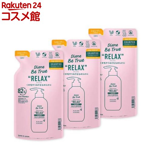 bialine シャンプー +トリートメント 詰め替えセット