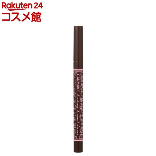 楽天市場】キャンメイク ラスティングリキッドライナー 10(0.5ml