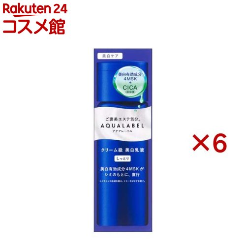 アクアレーベル トリートメントミルク ブライトニング しっとり(130ml×6書き割り)【アクアレーベル(AQUALABEL)】