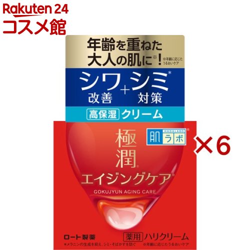 肌科学研究所 極潤 薬用ハリ皮膚軟化剤(50g×6仕掛ける)【ハダラボ】
