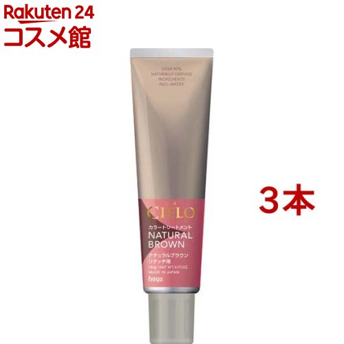 楽天市場】シエロ カラートリートメント リタッチ用 ダークブラウン(140g*3本セット)【シエロ(CIELO)】 : 楽天24 コスメ館