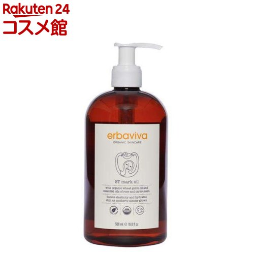 STMオイル BIG(500ml)【エルバビーバ(erbaviva)】