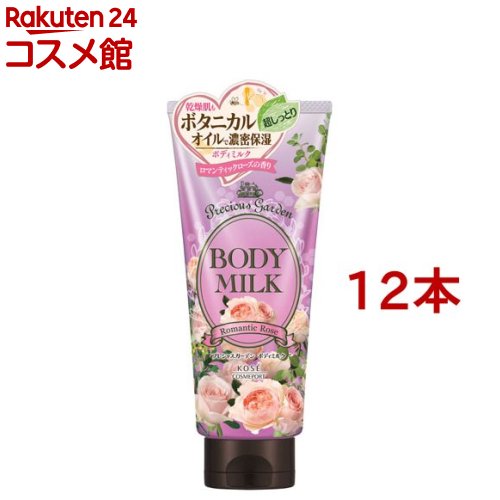プレシャスガーデン ボディミルク ロマンティックローズ(200g*12本セット)【プレシャスガーデン】