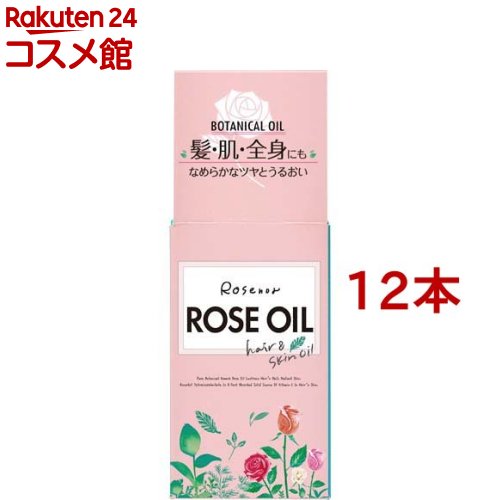 ロゼノア ローズオイル(60ml*12本セット)【ロゼノア】[ローズオイル 髪 全身 自然派 保湿 ツヤ ネイル]