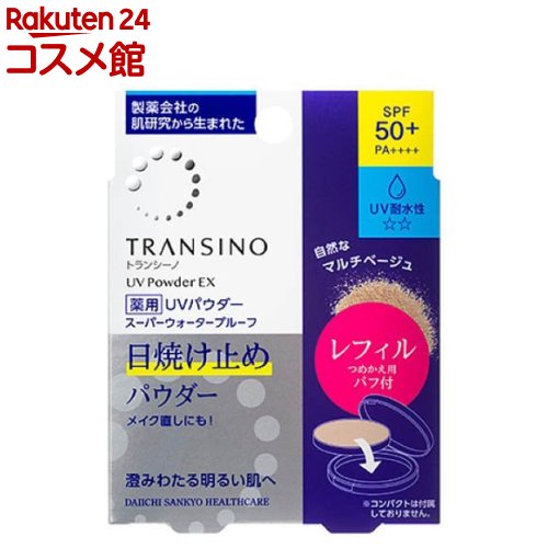 3箱　トランシーノ　UV プロテクター　日焼け止め 第一三共ヘルスケア トランシーノ 薬用UVプロテクター 30ml