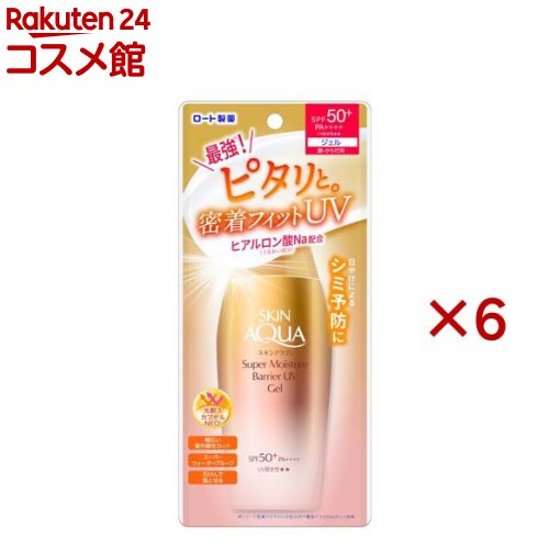 スキンアクア スーパーモイスチャーバリアUVジェル(100g×6セット)【スキンアクア】