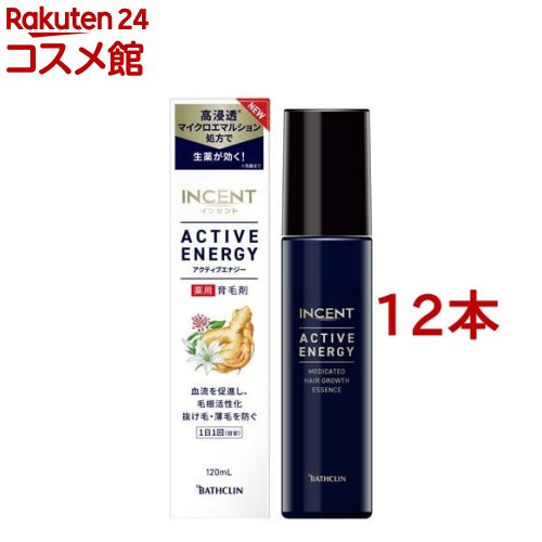 インセント アクティブエナジー(120ml*12本セット)【インセント】