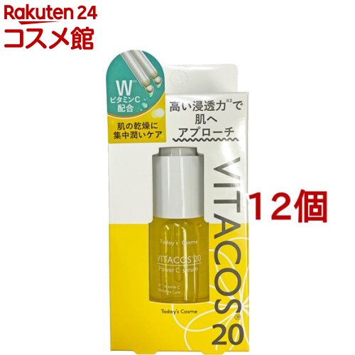Today's Cosme ビタコス20 美容液(20ml*12個セット)【ビタコス】