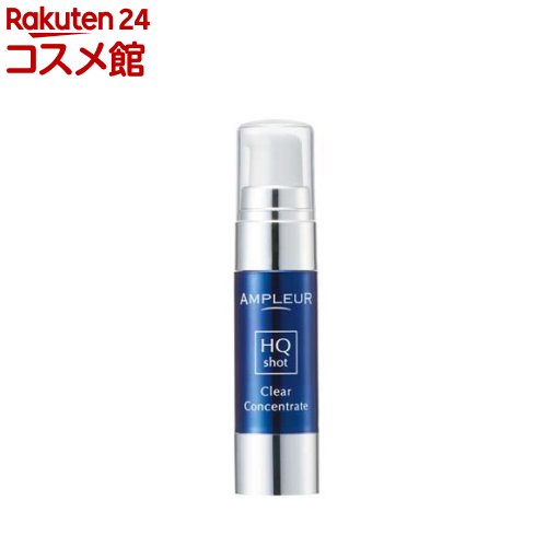 楽天市場】アンプルール ラグジュアリーホワイト コンセントレート
